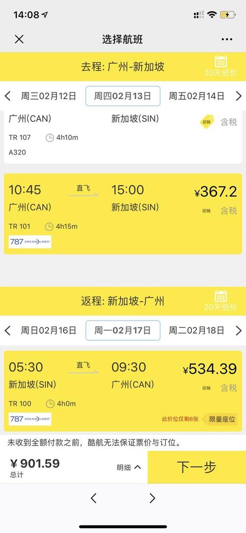 杭州到新加坡机票-杭州到新加坡机票多少钱