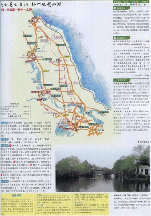上海到扬州旅游攻略-上海到扬州2日游旅游路线