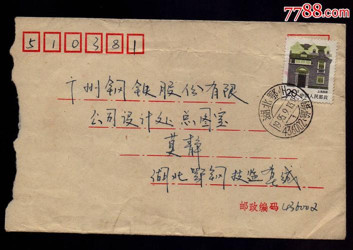 湖北省鄂州市-湖北省鄂州市邮政编码
