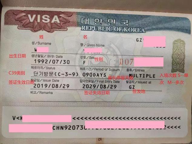 韩国旅游签证下签多久-韩国旅游签证下签多久出签