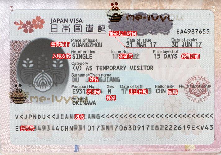 日本旅游签证加急多久-日本签证加急最快几天