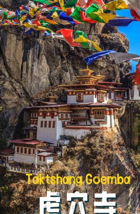 不丹旅游要多久-不丹旅游多少钱