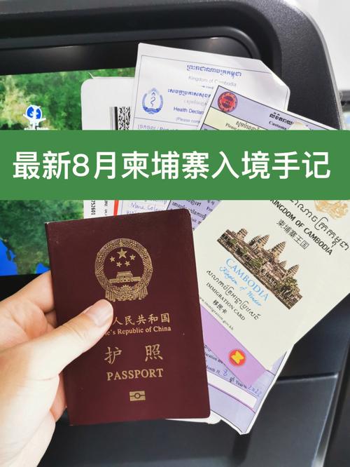 旅游签证能去柬埔寨多久-柬埔寨 旅游签证