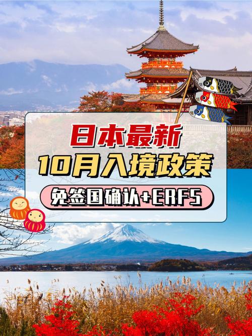 日本旅游津贴多久-日本旅游政策2021