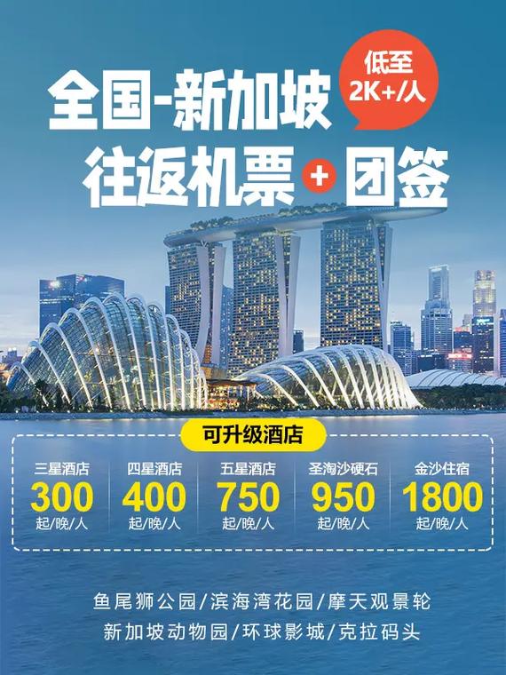 新加坡至中国旅游签证多久-新加坡到中国旅游