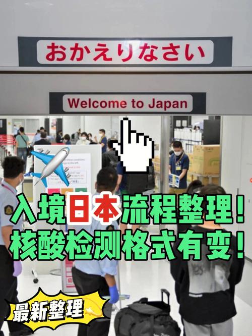 赴日本旅游要多久的核酸-日本入境核酸检测多长时间