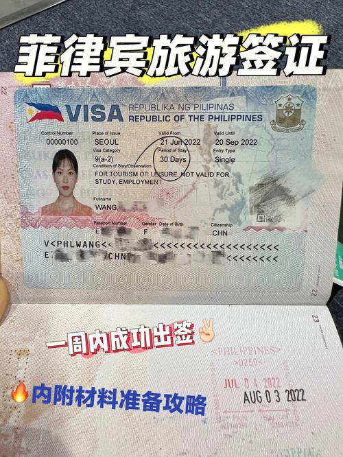 菲律宾办理旅游签多久-菲律宾旅游签证好办吗