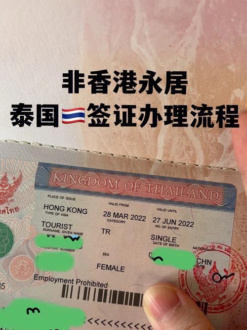 香港人多久可以去泰国旅游-香港护照去泰国要签证吗?
